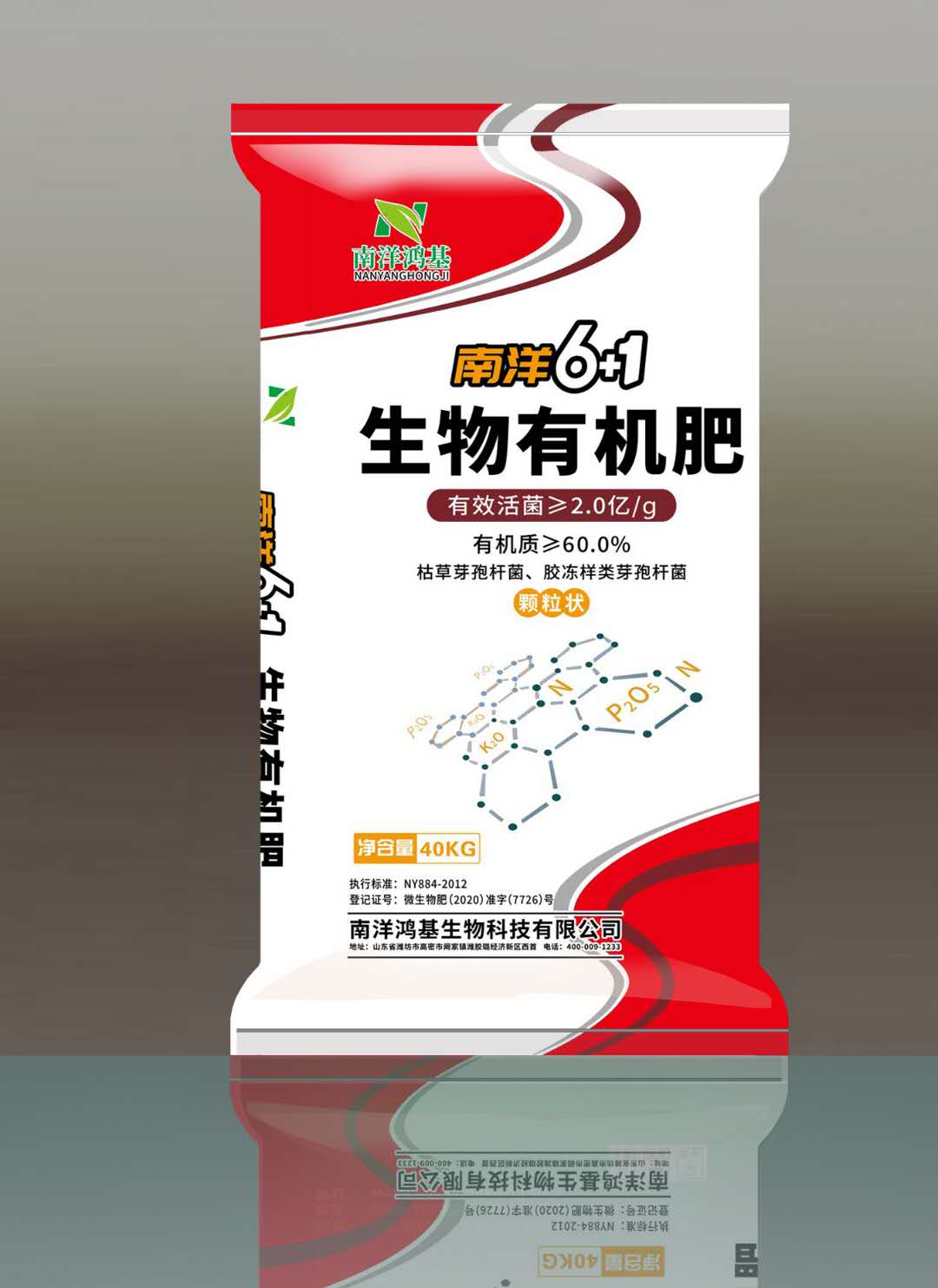 南洋6+1（顆粒）  有效活菌數(shù)≥2.0億g          有機質(zhì)≥60%.jpg